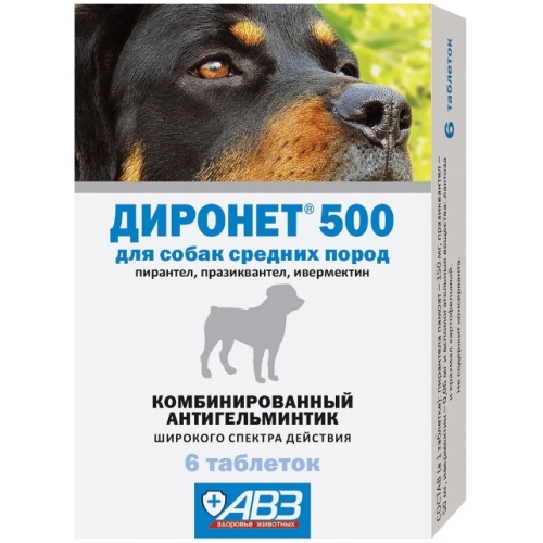Купить ДИРОНЕТ  500 таблетки для собак средних пород в интернет-магазине Ravta – самая низкая цена