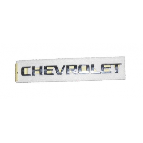Купить (96547126) Эмблема Chevrolet General Motors (надпись Chevrolet ) в интернет-магазине Ravta – самая низкая цена