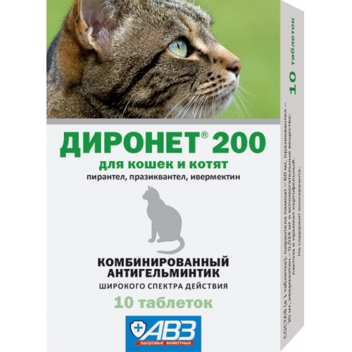 Купить ДИРОНЕТ  200 таблетки для кошек и котят в интернет-магазине Ravta – самая низкая цена