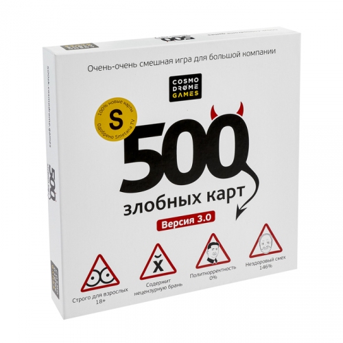 Купить Настольная игра "500 злобных карт" арт.52060 3-е издание 18+ в интернет-магазине Ravta – самая низкая цена
