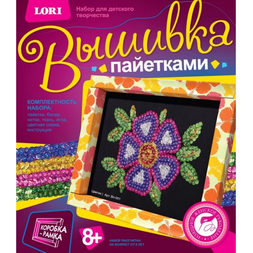 Купить Вп-001 Вышивка пайетками "Цветик" /9 в интернет-магазине Ravta – самая низкая цена