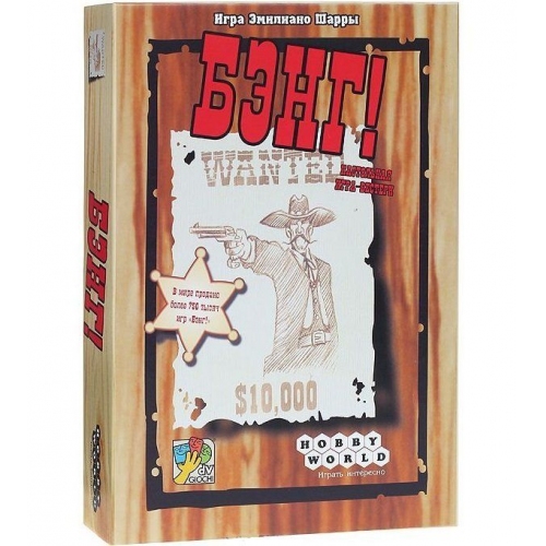 Купить БЭНГ, Мир Хобби (1176/2005/1005) в интернет-магазине Ravta – самая низкая цена
