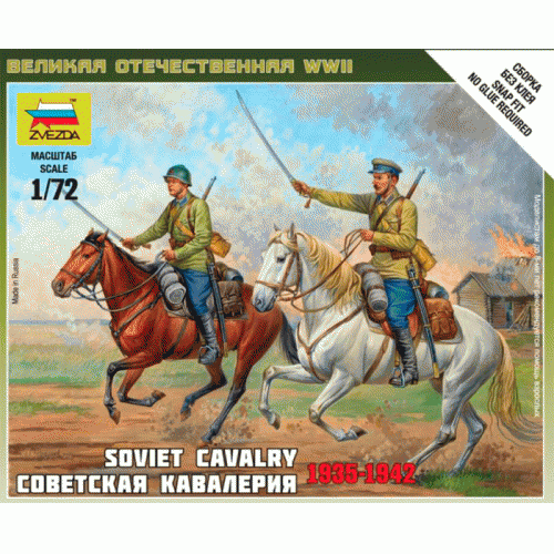 Купить Зв.6161 Советская кавалерия 1/72 в интернет-магазине Ravta – самая низкая цена