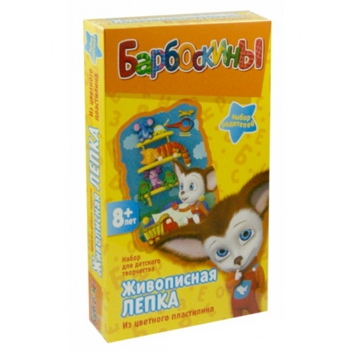 Купить 477067 Живописная лепка Барбоскины Малыш в интернет-магазине Ravta – самая низкая цена