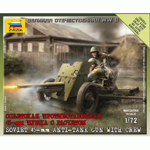 Купить Зв.6112 Советская противотанковая 45 мм пушка в интернет-магазине Ravta – самая низкая цена