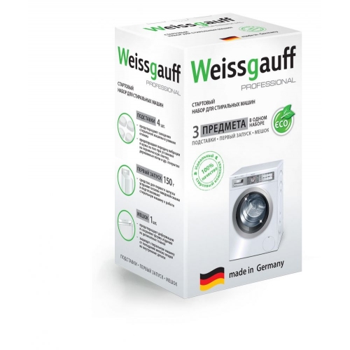 Купить Набор для стиральных машин Weissgauff WG-9203 в интернет-магазине Ravta – самая низкая цена