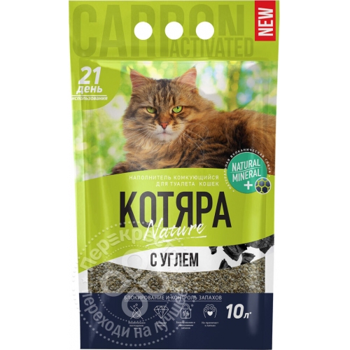 Купить Наполнитель комкующийся для туалета кошек "Котяра комкующийся" с углем, п/м пакет 4,2 кг 1/4 в интернет-магазине Ravta – самая низкая цена