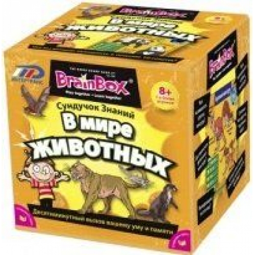 Купить Сундучок знаний В мире животных, BrainBox (90702) в интернет-магазине Ravta – самая низкая цена