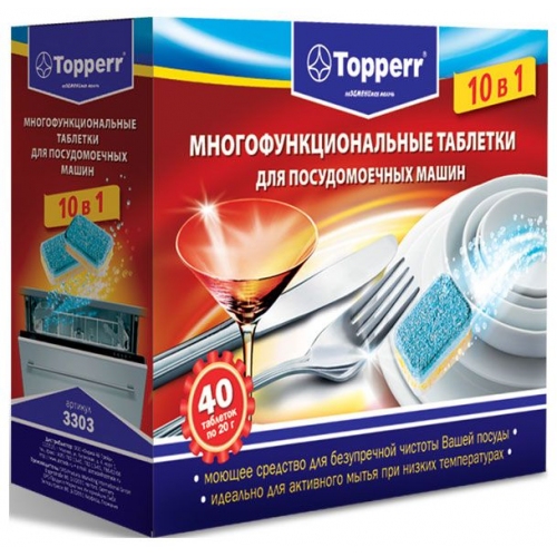 Купить Таблетки для посудомоечных машин Topperr 3303 (40 шт) в интернет-магазине Ravta – самая низкая цена