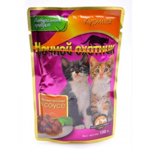 Купить Ночной охотник Кусочки в соусе для котят с курицей-52945 0,1кг в интернет-магазине Ravta – самая низкая цена