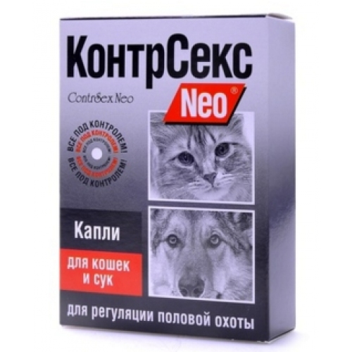 Купить Астрафарм КонтрСекс Neo Капли для кошек и сук для регуляции половой охоты 2мл (22180) в интернет-магазине Ravta – самая низкая цена