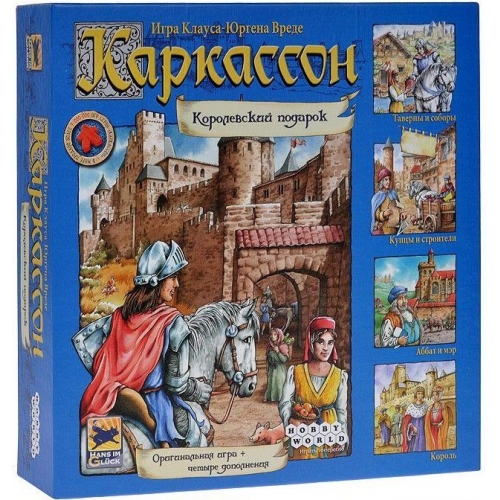 Каркассон королевский подарок настольная игра обзор