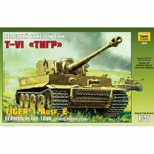 Купить Зв.3646 Немецкий танк "Тигр 1" в интернет-магазине Ravta – самая низкая цена