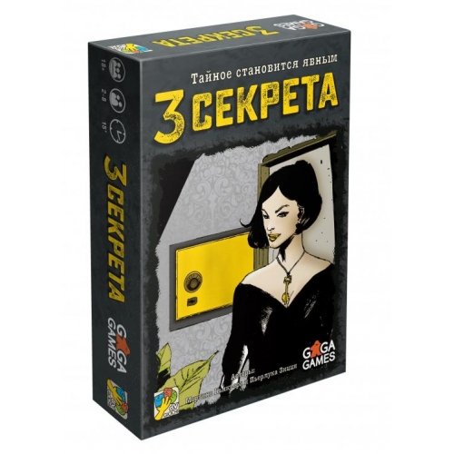 Купить GaGa. Настольная игра "3 секрета. Время преступления" арт.GG186  в интернет-магазине Ravta – самая низкая цена