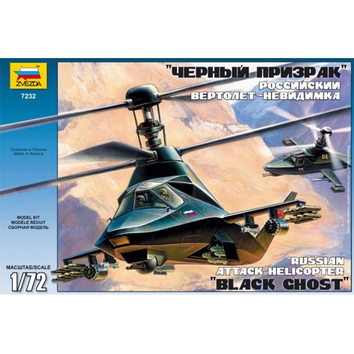 Купить Зв.7232 Вертолет"КА-58 Черный призрак"склейка в интернет-магазине Ravta – самая низкая цена