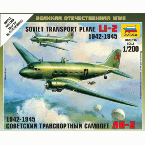 Купить Зв.6140 Советский транспортный самолет "Ли-2" в интернет-магазине Ravta – самая низкая цена