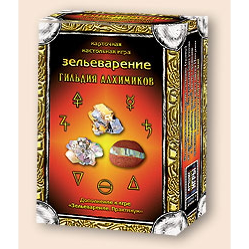 Купить Карточная игра "Зельеварение.Гильдия алхимиков" (дополнение) арт.05-01-03 в интернет-магазине Ravta – самая низкая цена
