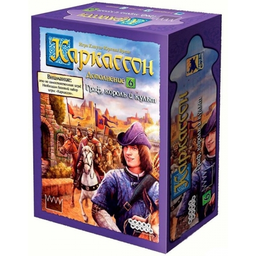Купить Настольная игра МХ "Каркассон 6: Граф, король и культ" арт. 915223 в интернет-магазине Ravta – самая низкая цена