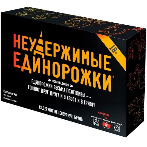 Купить Настольная игра МХ "Неудержимые единорожки 18+" (черная коробка) арт. 915434  в интернет-магазине Ravta – самая низкая цена