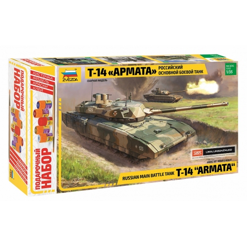 Купить Зв.3670ПН Российский танк "Т-14 Армата" /5 в интернет-магазине Ravta – самая низкая цена