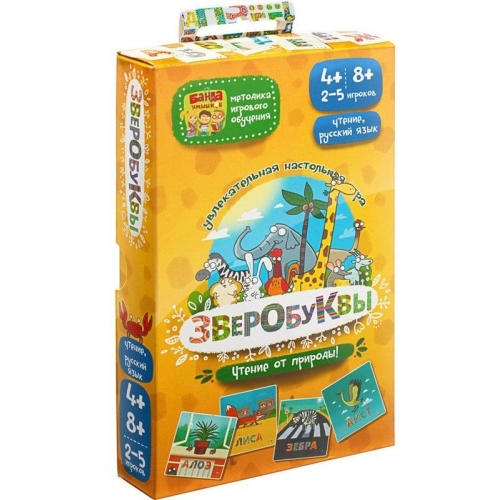 Купить Увлекательная настольная игра Зверобуквы, Банда Умников (УМ030) в интернет-магазине Ravta – самая низкая цена