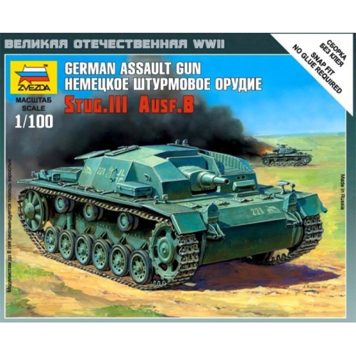 Купить Зв.6155 Немецкое орудие "Штурмгешутц" в интернет-магазине Ravta – самая низкая цена