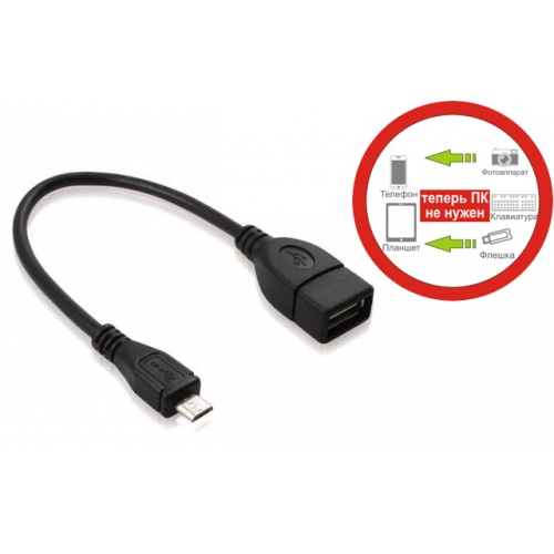 Купить Адаптер переходник-гибкий Greenconnect GC-MB2AF-1m (OTG, micro USB / AF USB, 28 / 28 AWG, 1m) в интернет-магазине Ravta – самая низкая цена