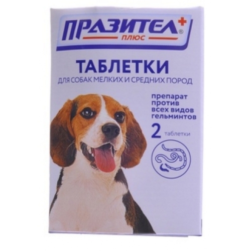 Купить Астрафарм Празител От глистов для собак, 2таб. (12608) в интернет-магазине Ravta – самая низкая цена