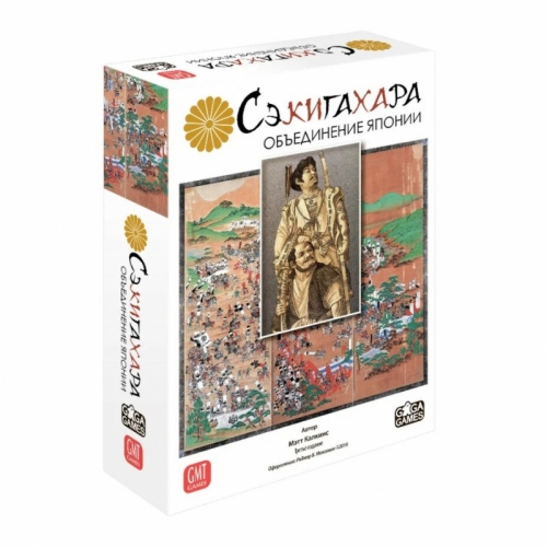 Купить GaGa. Настольная игра "Сэкигахара" арт.GG316  в интернет-магазине Ravta – самая низкая цена