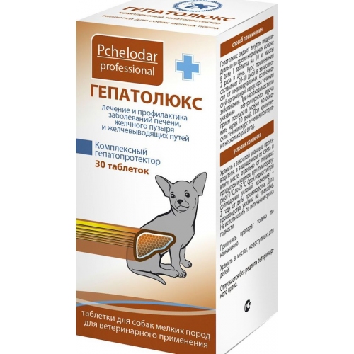 Купить "Гепатолюкс" Таблетки для мелких собак (30таб.) в интернет-магазине Ravta – самая низкая цена