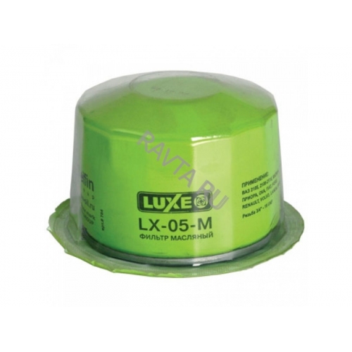 Купить LX 05M Luxe Фильтр масляный   в интернет-магазине Ravta – самая низкая цена
