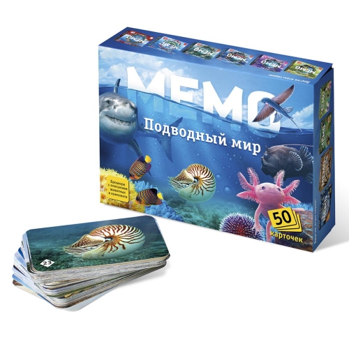 Купить Мемо "Подводный мир" арт.8032 /48 в интернет-магазине Ravta – самая низкая цена