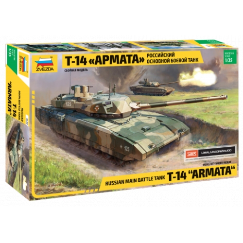 Купить Зв.3670 Российский основной боевой танк "Т-14 Армата"/5 в интернет-магазине Ravta – самая низкая цена