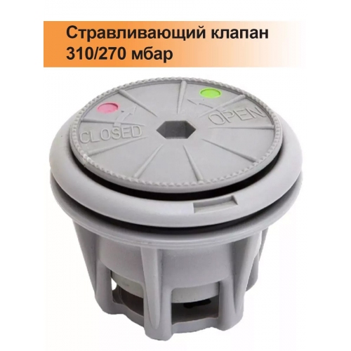 Купить Стравливающий клапан VA-100 310/270 мбар, серый в интернет-магазине Ravta – самая низкая цена