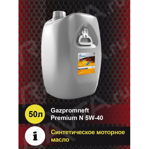 Купить Моторное масло Gazpromneft Premium N 5W-40 синтетическое 50л в интернет-магазине Ravta – самая низкая цена