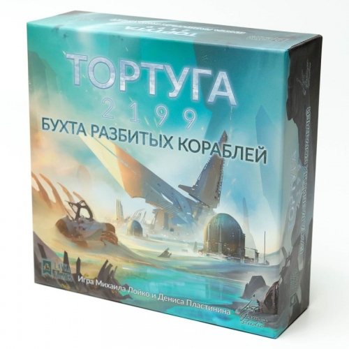 Купить Настольная игра "Тортуга 2199. Бухта разбитых кораблей" арт.ТРТ002 (Lavka) в интернет-магазине Ravta – самая низкая цена