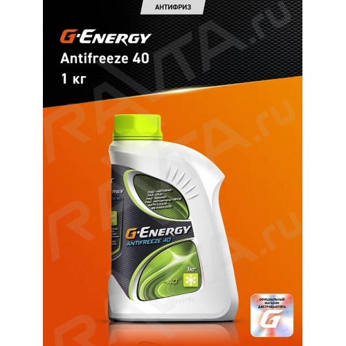 Купить Антифриз G-Energy Antifreeze 40 (1л) в интернет-магазине Ravta – самая низкая цена