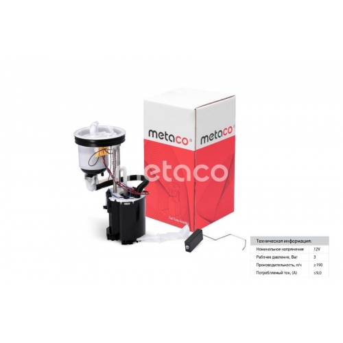 Купить 6924-002 METACO Насос топливный электрический в интернет-магазине Ravta – самая низкая цена