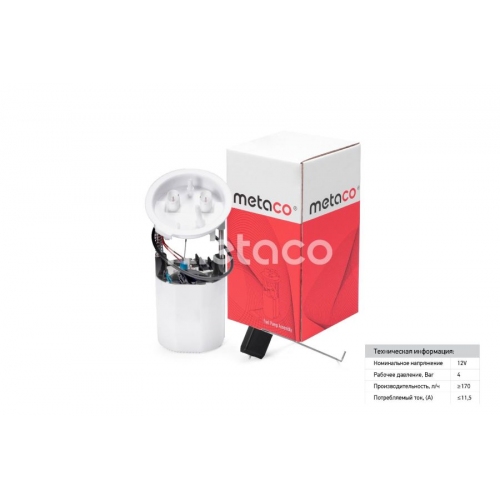 Купить 6924-102 METACO Насос топливный электрический в интернет-магазине Ravta – самая низкая цена