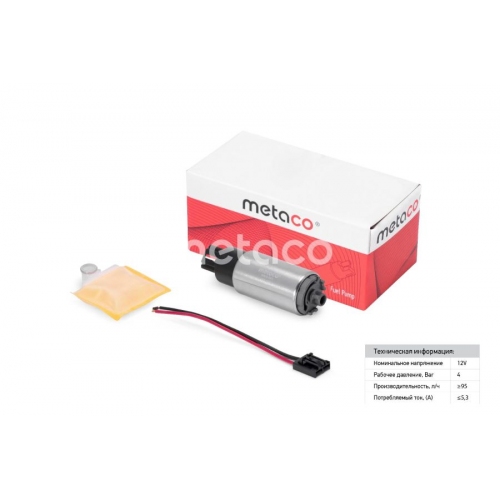 Купить 6924-041 METACO Насос топливный электрический в интернет-магазине Ravta – самая низкая цена