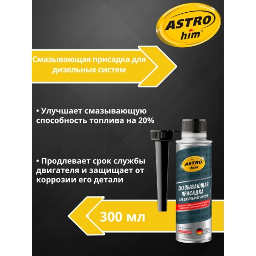 Купить Смазывающая присадка для дизельных систем Astrohim AC-1935 (300 мл) в интернет-магазине Ravta – самая низкая цена