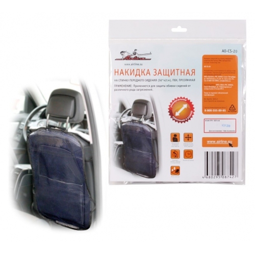 Купить Накидка Airline защитная на спинку переднего сидения (56*42 см), прозрачная (AO-CS-20) в интернет-магазине Ravta – самая низкая цена
