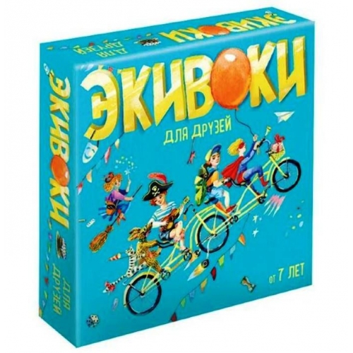 Купить Настольная игра "Экивоки. Для друзей" арт.21233 в интернет-магазине Ravta – самая низкая цена