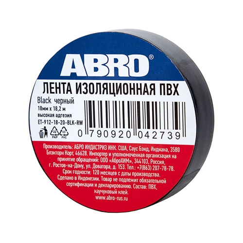 Купить Изолента ПВХ чёрная 18 мм X 18,2 м ABRO в интернет-магазине Ravta – самая низкая цена