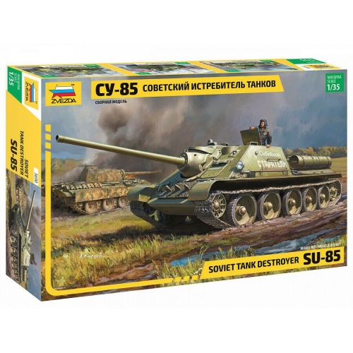 Купить Зв.3690 Советский истребитель танков "СУ-85" в интернет-магазине Ravta – самая низкая цена
