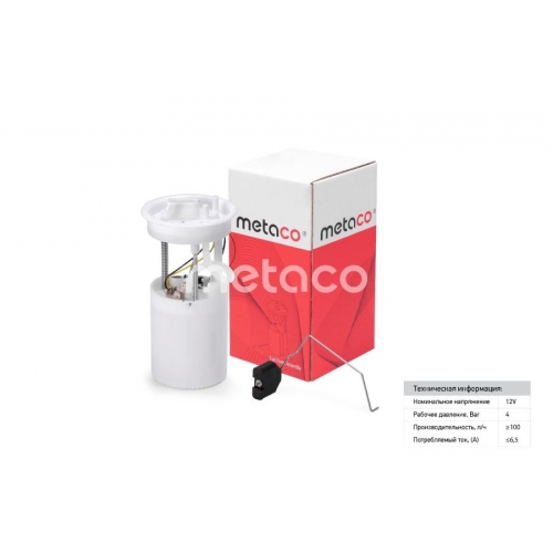 Купить 6924-143 METACO Насос топливный электрический в интернет-магазине Ravta – самая низкая цена
