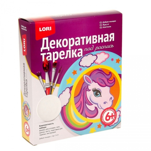 Купить Т-011 Декоративная тарелка под роспись "Добрая лошадка" /10 в интернет-магазине Ravta – самая низкая цена