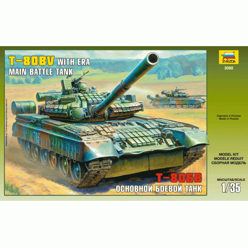 Купить Зв.3592 Танк"Т-80БВ"склейка /8 в интернет-магазине Ravta – самая низкая цена