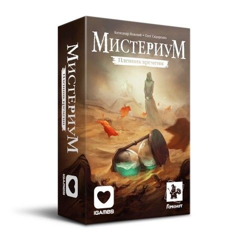 Купить Настольная игра "Мистериум.Пленник времени" дополнение в интернет-магазине Ravta – самая низкая цена