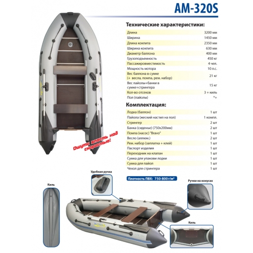 Купить Лодку Пвх Адмирал 320 Нднд